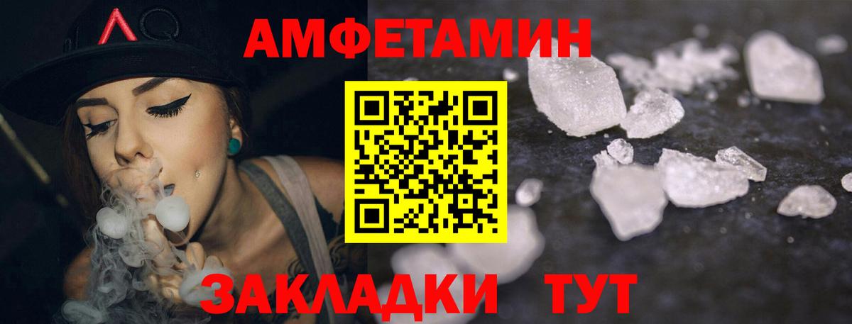 Амфетамин  Вход с VPN  Куйбышев  АМФЕТАМИН 98% 