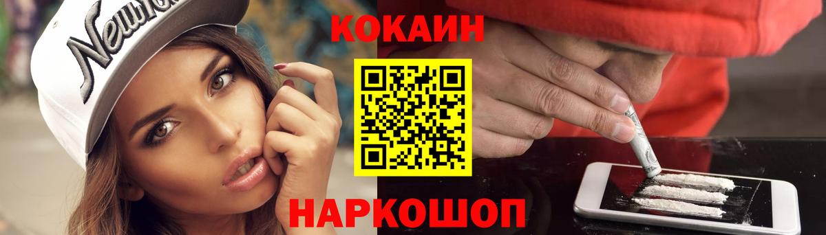 Кокаин 97%  Cocaine Перу  Куйбышев  Вход с VPN 