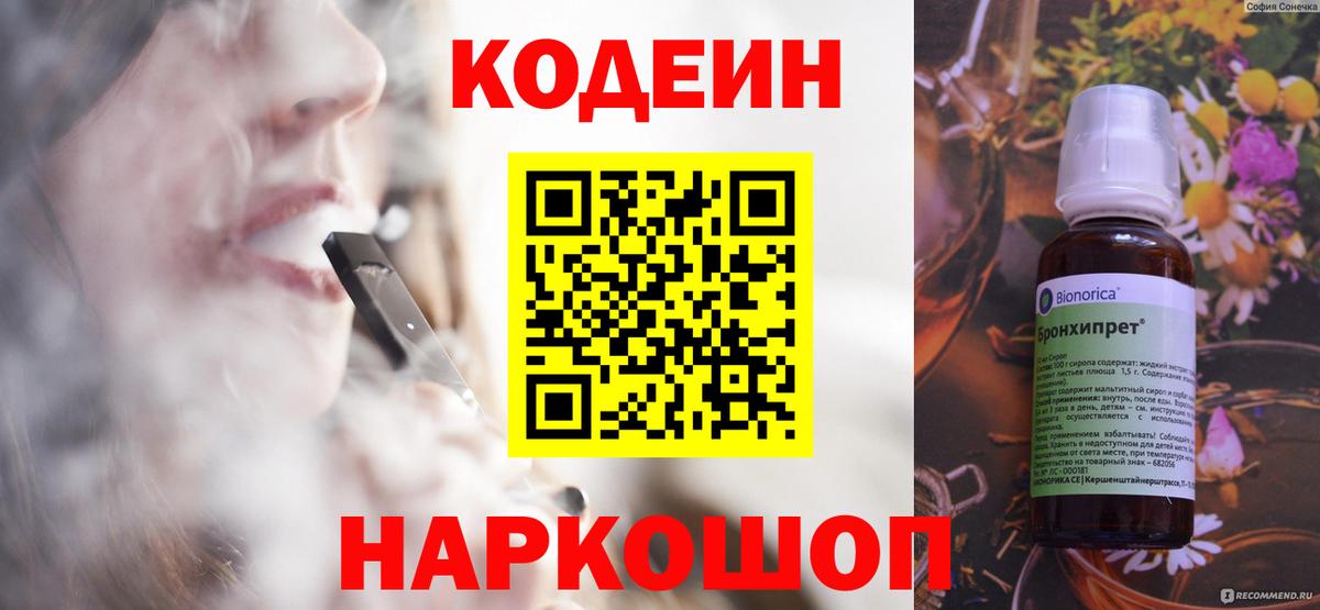 Кодеин напиток Lean (лин)  Вход с VPN  Куйбышев  Кодеиновый сироп Lean напиток Lean (лин) 