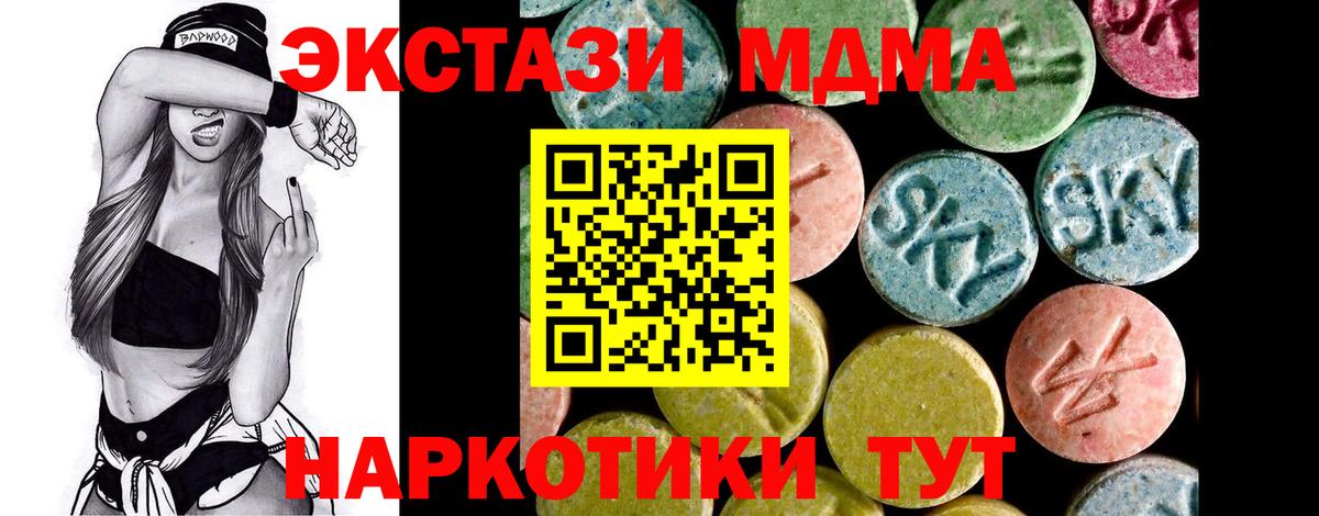 Куйбышев  как найти   Экстази круглые  Вход с VPN  Ecstasy Дубай 