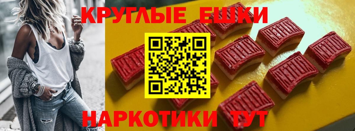 ЭКСТАЗИ круглые Куйбышев