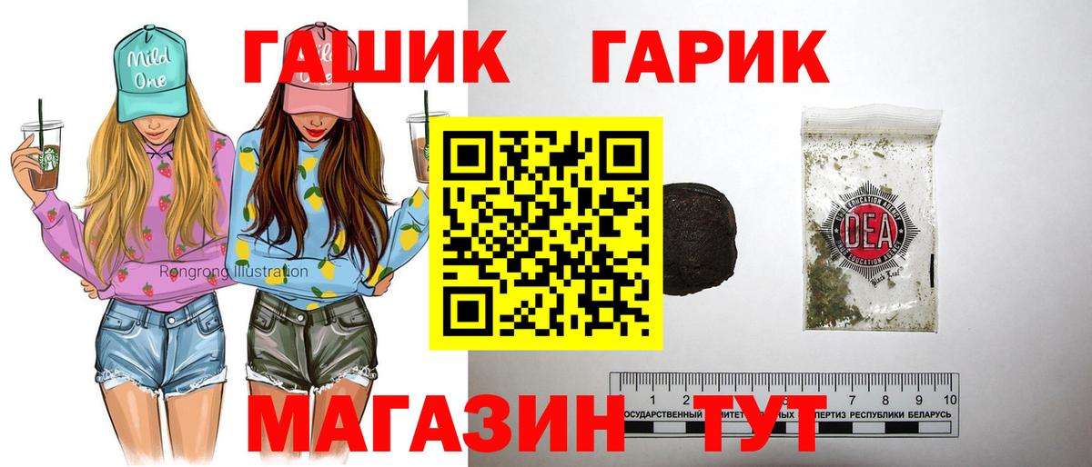 Куйбышев  Гашиш хэш  ГАШ гашик  Гашиш  Вход с VPN 