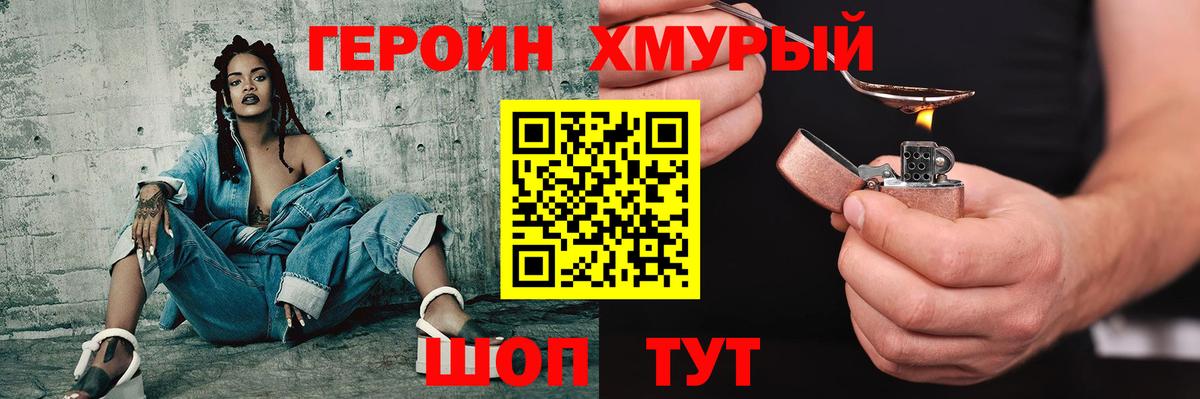 Куйбышев  Героин VHQ  Вход с VPN 