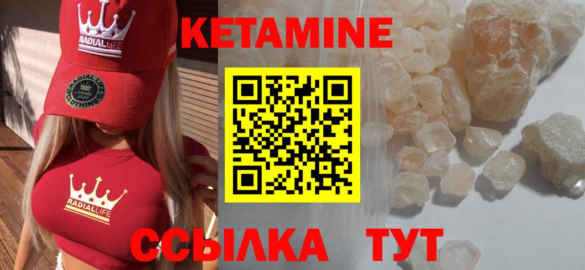 Куйбышев  КЕТАМИН VHQ  Вход с VPN  Кетамин ketamine 