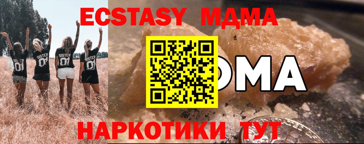 МДМА  MDMA crystal  Вход с VPN  MDMA crystal  Куйбышев 