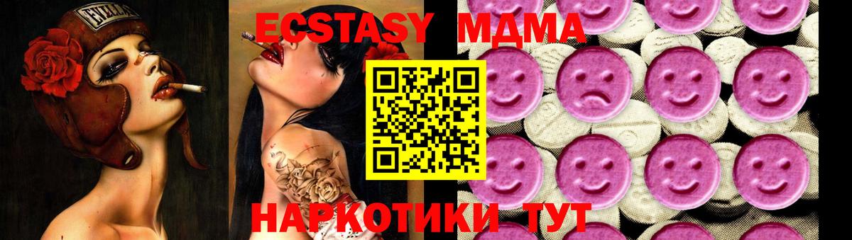 MDMA Molly Куйбышев
