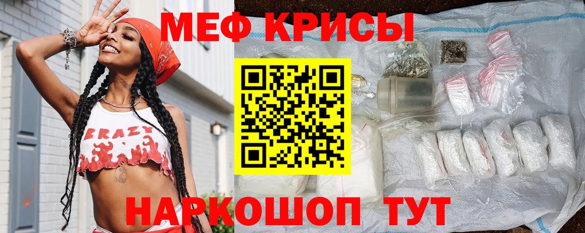 Меф VHQ  Мефедрон 4 MMC  МЕФ  Куйбышев  Вход с VPN 
