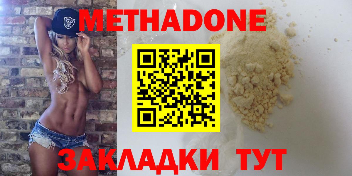 Куйбышев  Метадон methadone  Метадон methadone  blacksprut ONION  Вход с VPN 