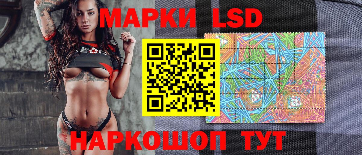 Наркотические марки 1,8мг Куйбышев