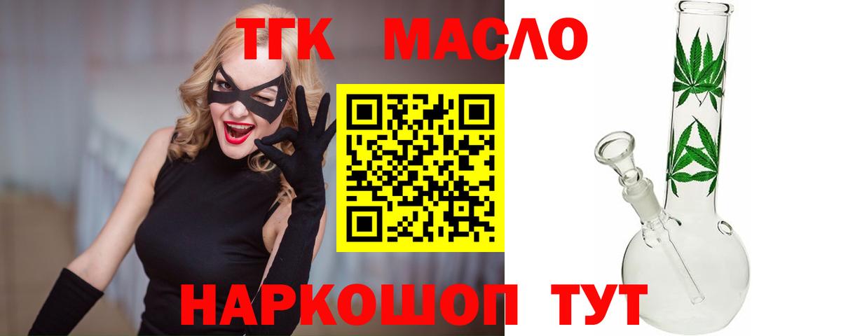 Куйбышев  ТГК гашишное масло  где можно купить наркотик  Вход с VPN  ТГК вейп 