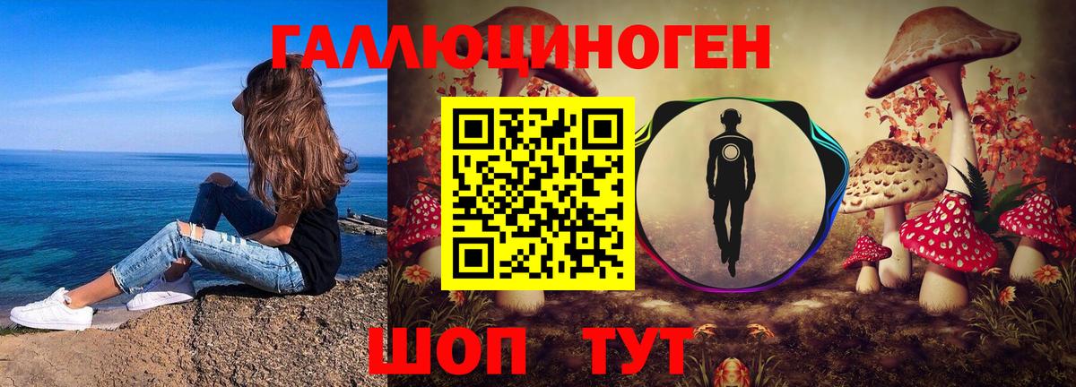 Куйбышев  Галлюциногенные грибы Magic Shrooms  Вход с VPN 